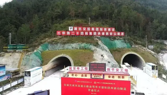 安來(lái)高速重點(diǎn)控制性工程西密山隧道貫通(圖1)